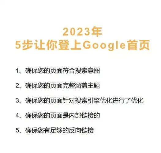 台湾谷歌SEO排名如何影响企业流量？本地公司怎样脱颖而出？