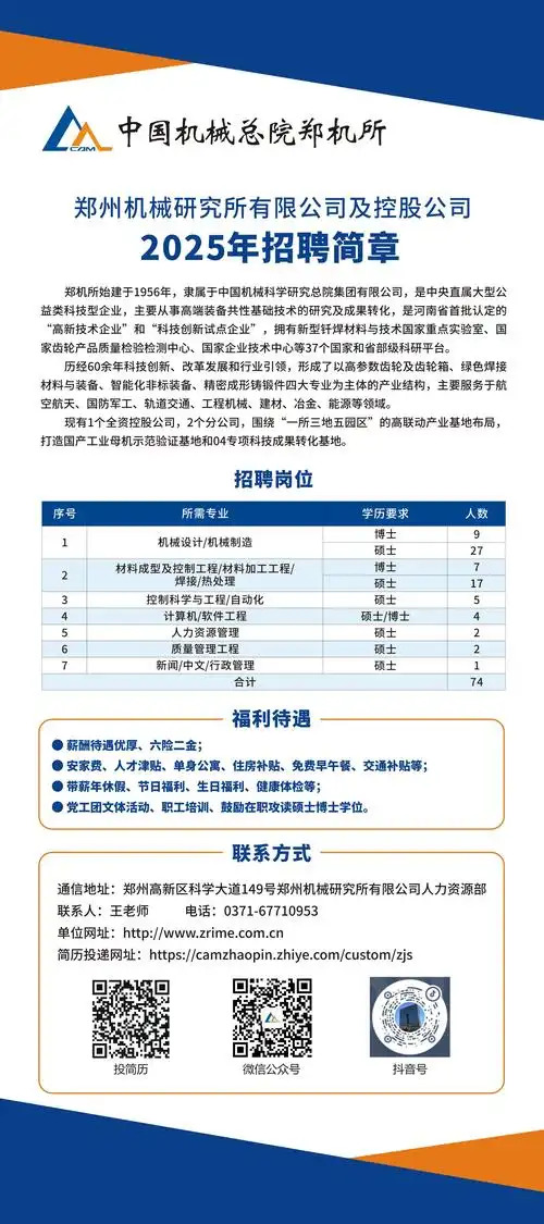 上海机械公司招聘SEO专员？如何高效筛选匹配人才？