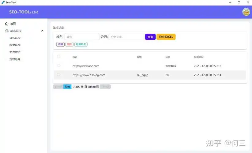 seo优化常用工具有哪些？ 它们各自解决什么问题？