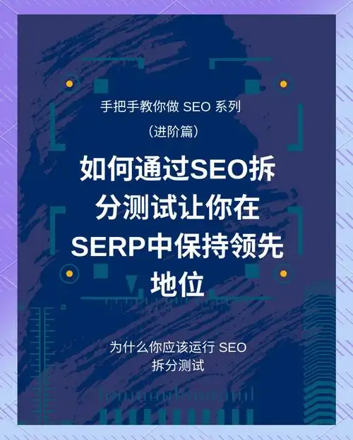 SEO工程师如何持续进阶？未来有哪些新兴方向值得投入？