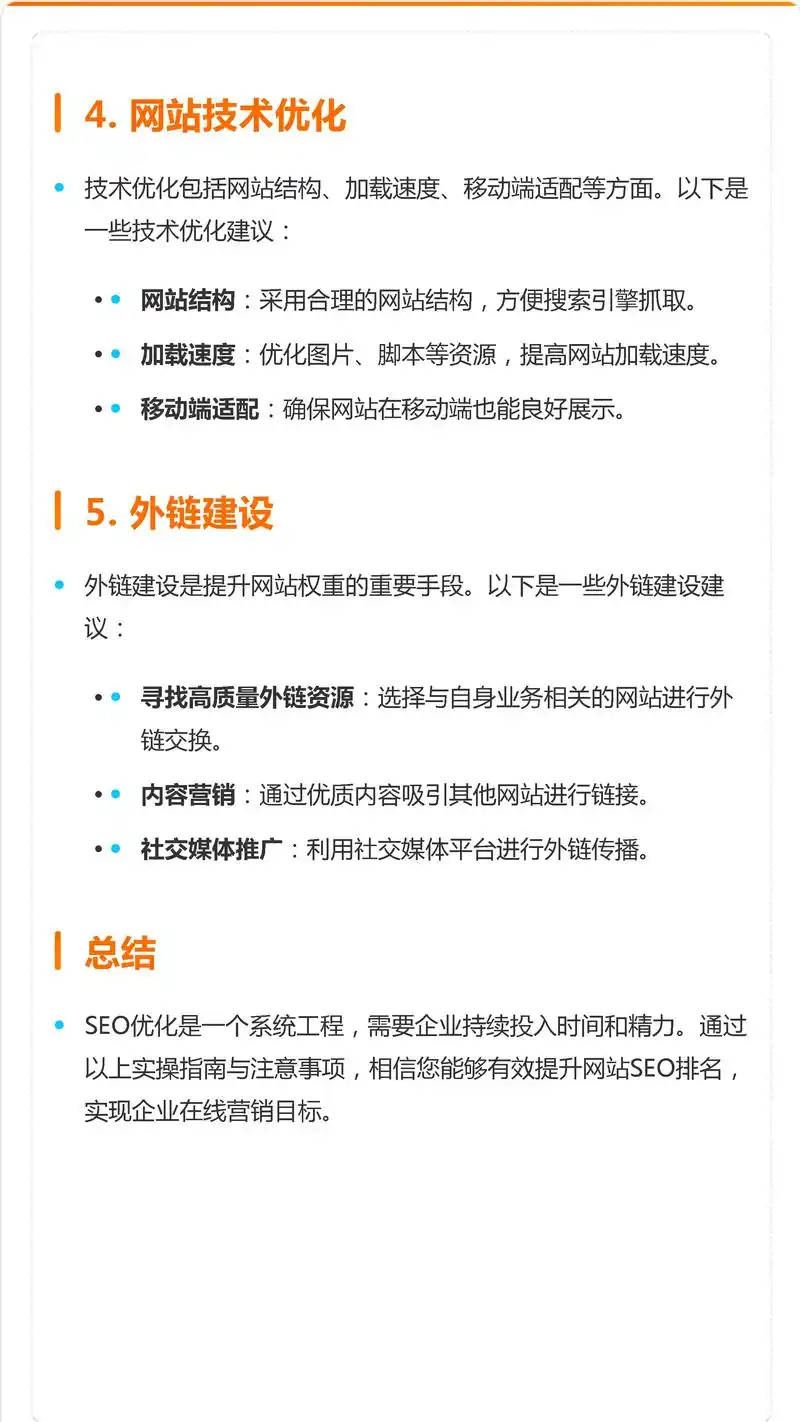 SEO多语言建站到底怎么做？ 它对独立站排名帮助有多大？