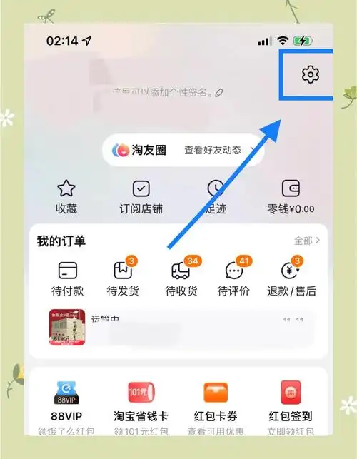 淘宝里SEO是什么？ 它怎么帮我的商品被更多人看到？