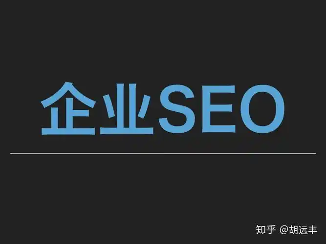 吉林实力强的SEO服务怎么选？ 本地企业做优化有哪些坑要避？