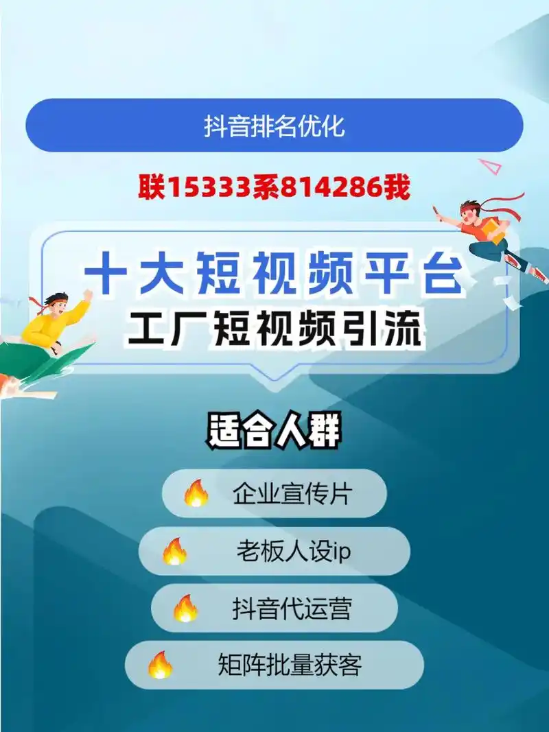 阳泉抖音SEO优化选哪家？费用与效果怎么评估？