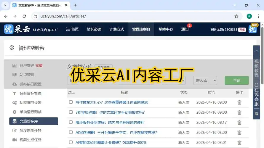 如何有效提升百度SEO指数查询？站长之家数据为何波动？