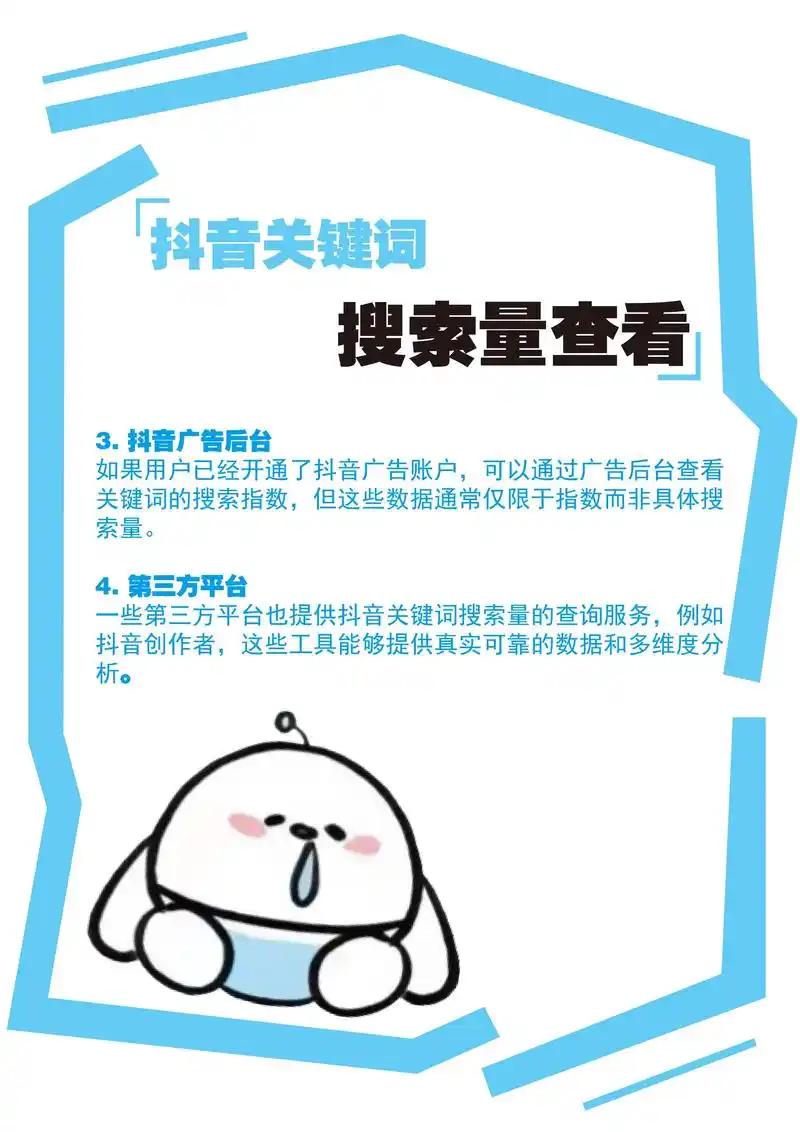 如何选择青海抖音SEO优化服务商？ 青海本地企业做抖音推广有哪些关键点？