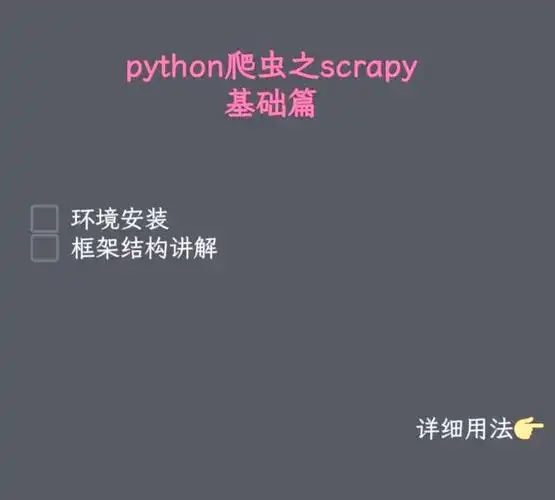 自学SEO和自学爬虫，哪个更容易入门？ 自学SEO和自学爬虫，哪个就业前景更明确？