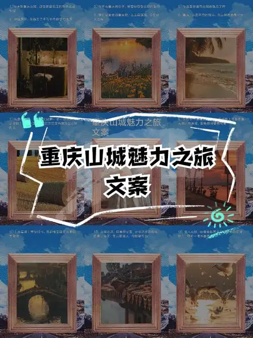 重庆生活如何与SEO共存？山城文案怎样激活本地流量？