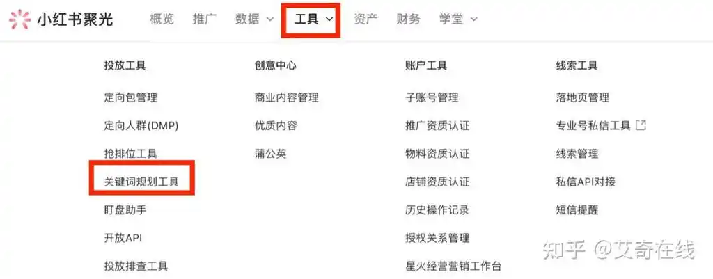 小红书搜索排位总垫底？如何用关键词让笔记稳居前列？