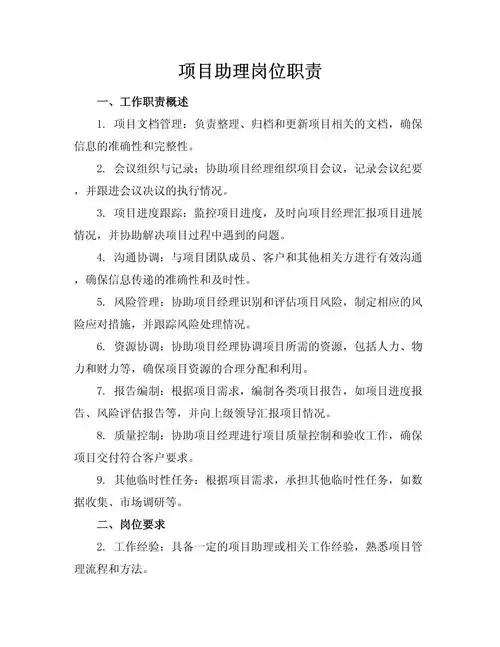 SEO优化助理的核心职责？如何定义这个岗位的价值？