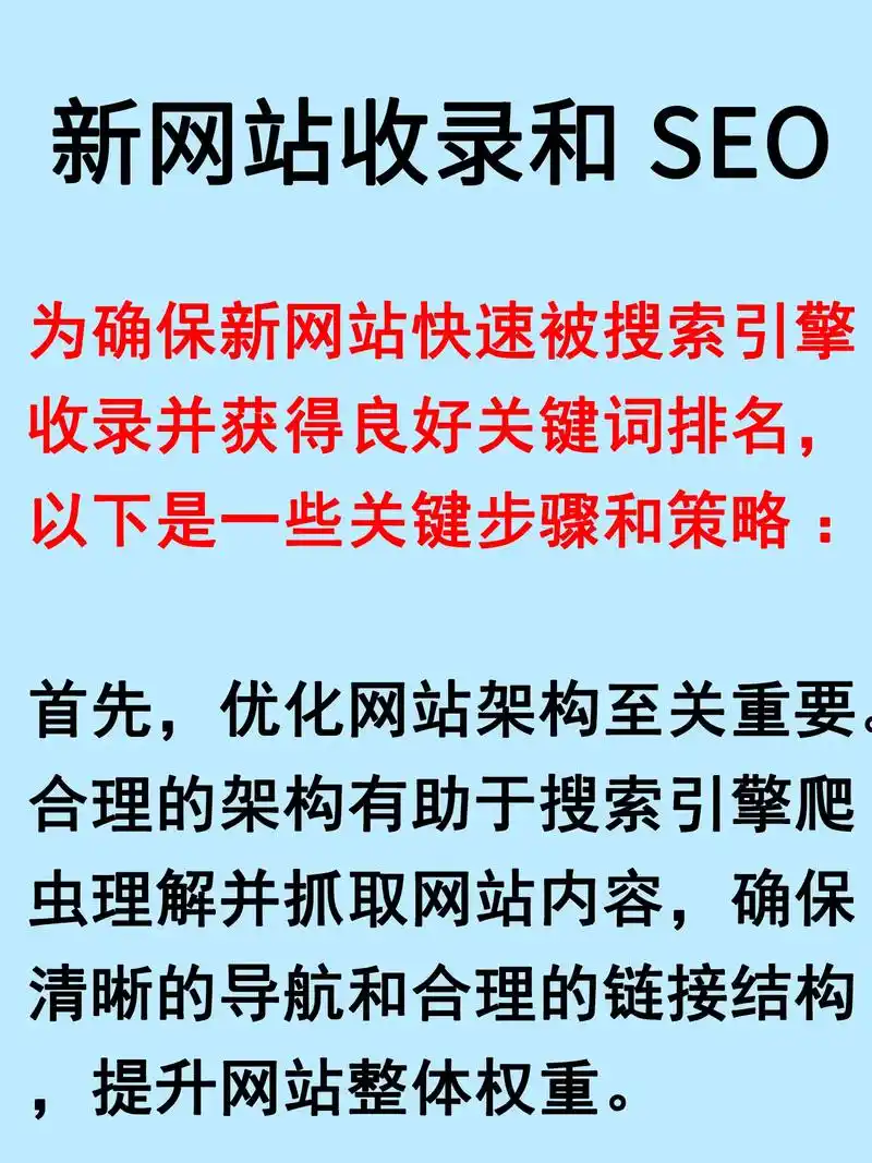 如何零基础让网站快速收录？新手SEO必知收录门槛是什么？