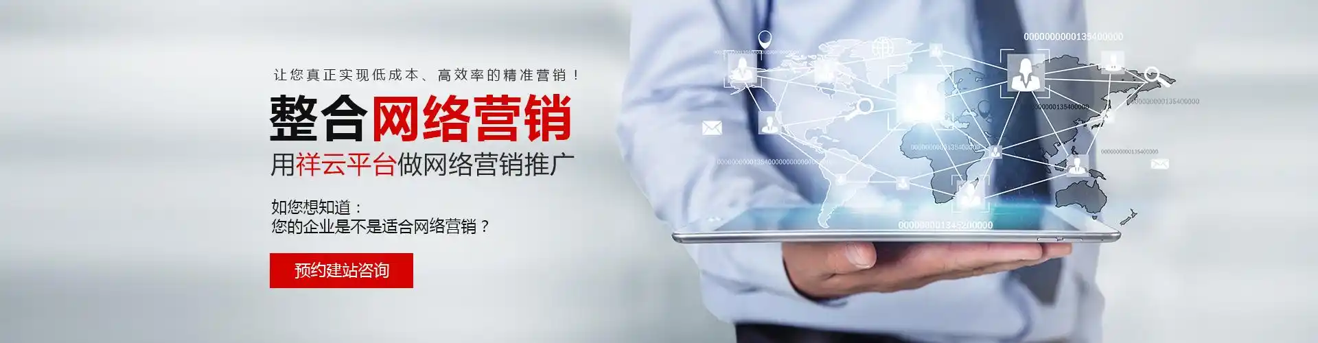 徐州seo代理如何选？企业推广必须找本地服务商吗？