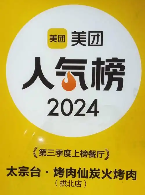 美团店铺排名由何决定？曝光量如何突破现有瓶颈？