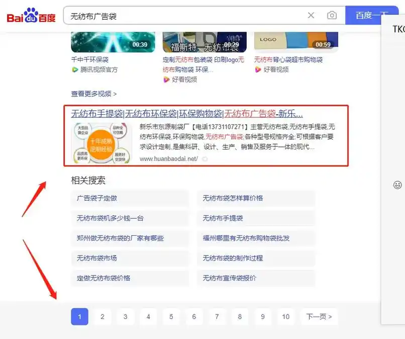 百度SEO推广排名，怎么提升才有效？ 稳定排名要做什么？