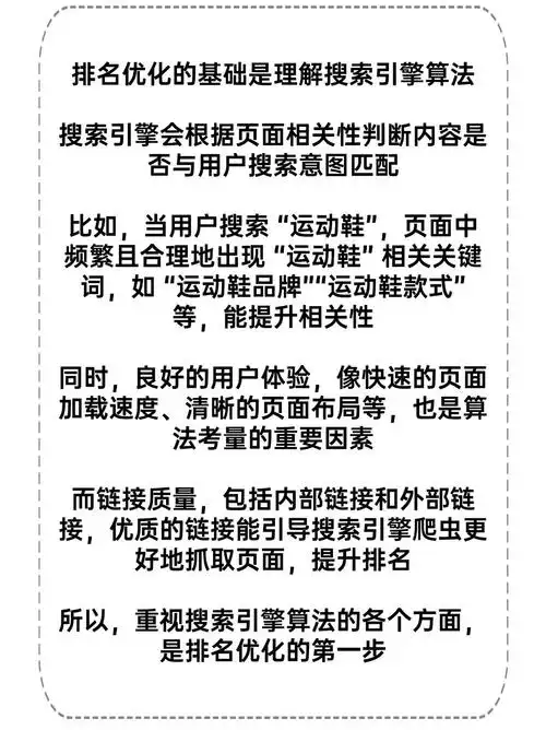 SEO关键词权重如何影响排名？其核心价值何在？