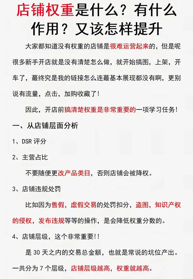 抖音搜索流量如何翻倍？账号权重影响排名多少？