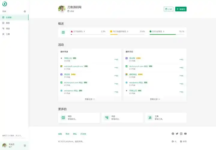 站长工具seo综合查询手机？手机上怎么查网站的seo情况？