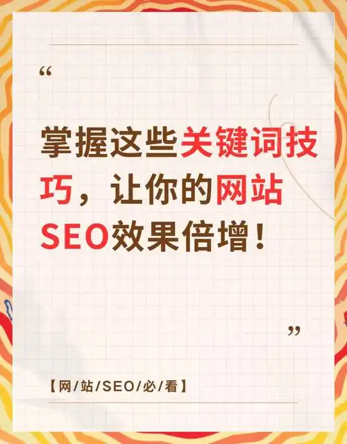 怎么自学网站SEO教程？从零基础到掌握核心操作需要几步？