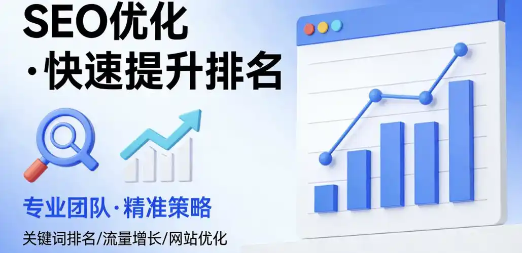上海SEO排名工具如何精准定位？为何选择上海百首？