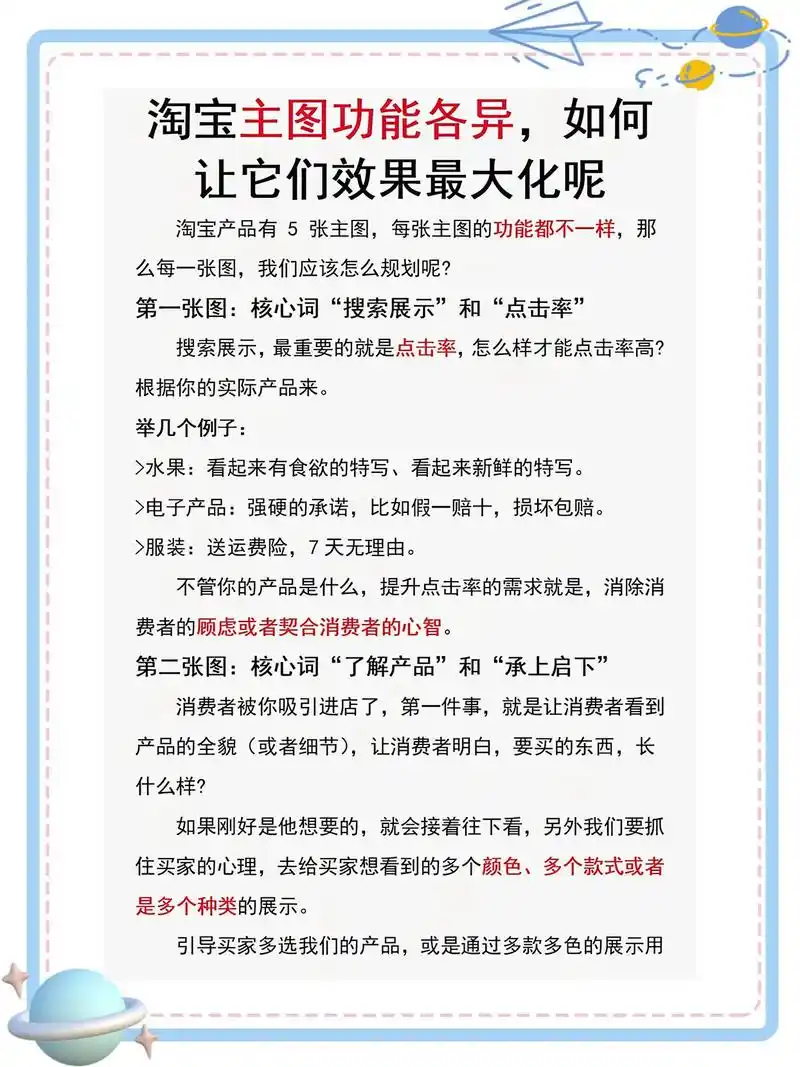 淘宝SEO的三大原则是什么？如何在实际操作中应用它们？