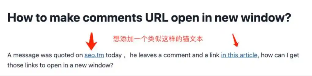 SEO怎么添加锚文本？哪些锚文本操作会影响网站排名？