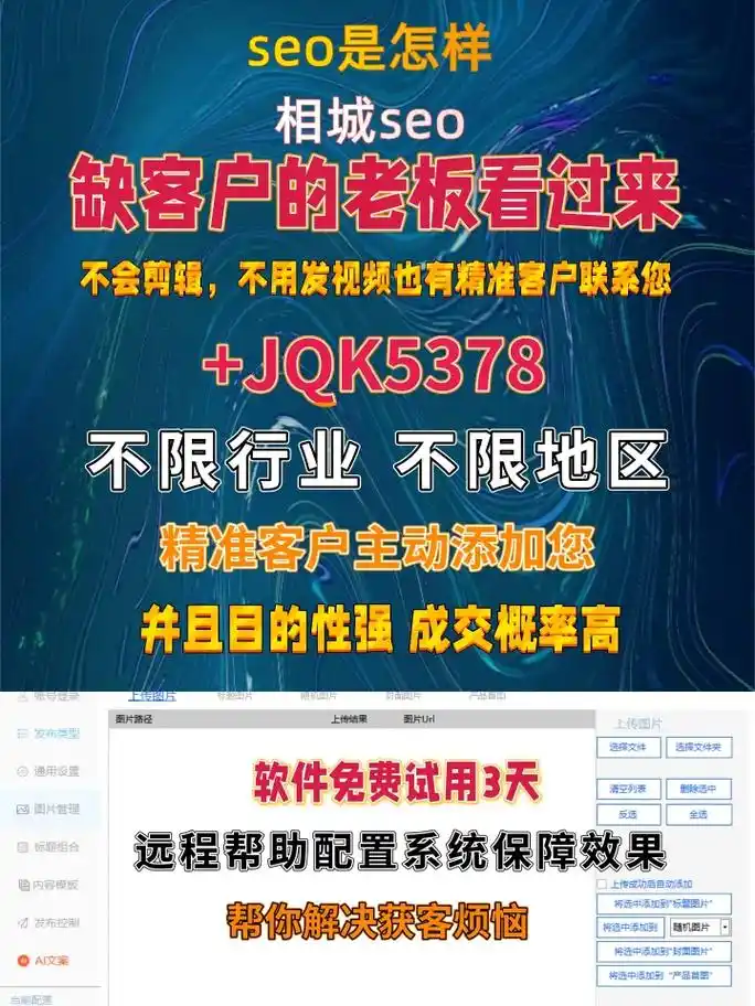 提升网站排名？链接结构怎样影响SEO表现？