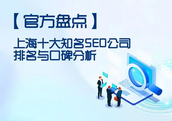 口碑SEO价值仍在？商家投入是否值得？