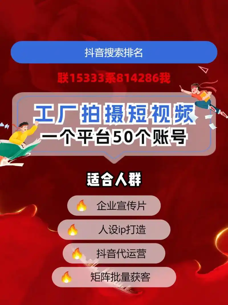 余姚抖音seo公司哪家靠谱 本地商家如何找到专业团队