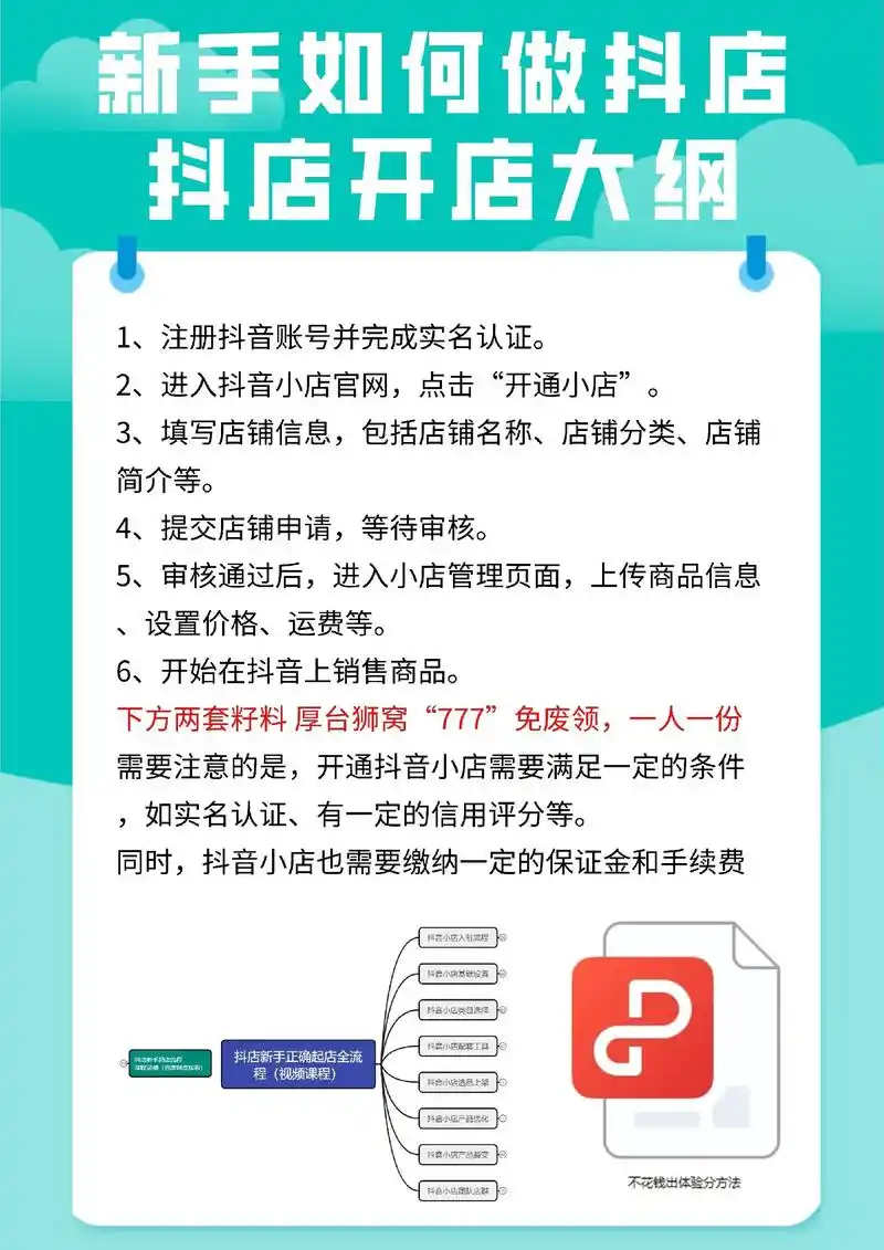 抖音seo实体店怎么做？ 哪些实体店更适合做抖音seo？