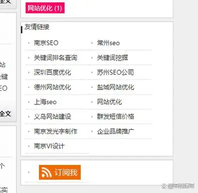 网站SEO设置要点有哪些？怎样优化才有效果？