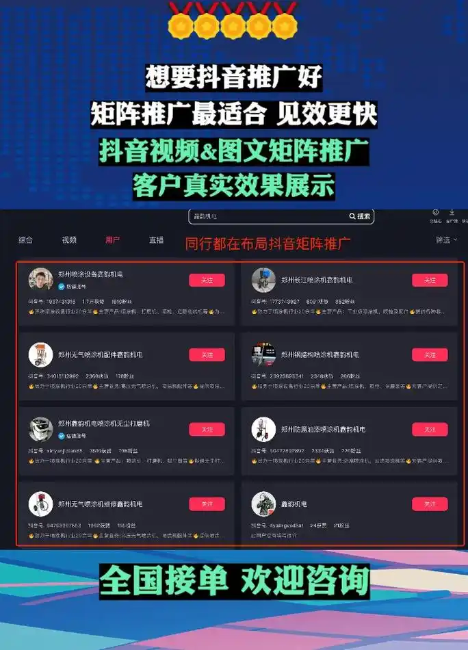 新密抖音seo优化方法？ 怎么让同城客户刷到我的视频？