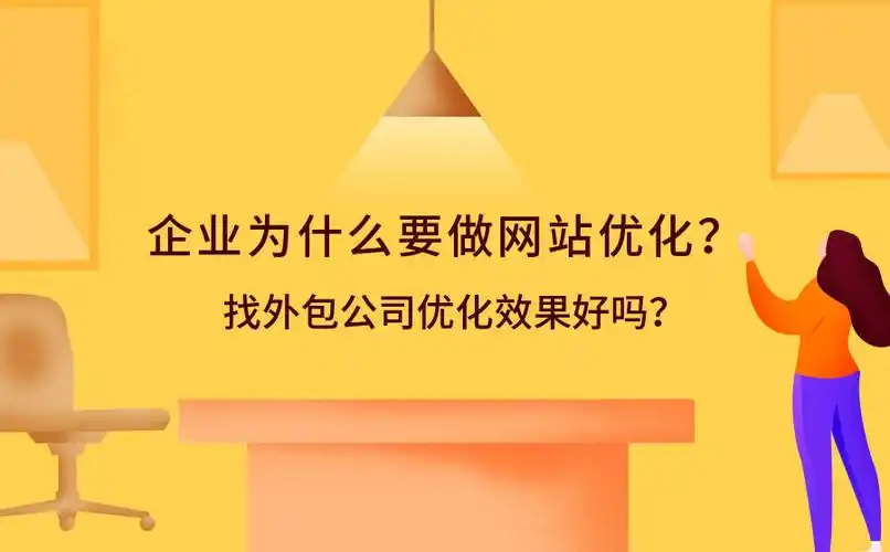 细心的福州SEO企业如何识别？ 它们的优化服务有何特别之处？