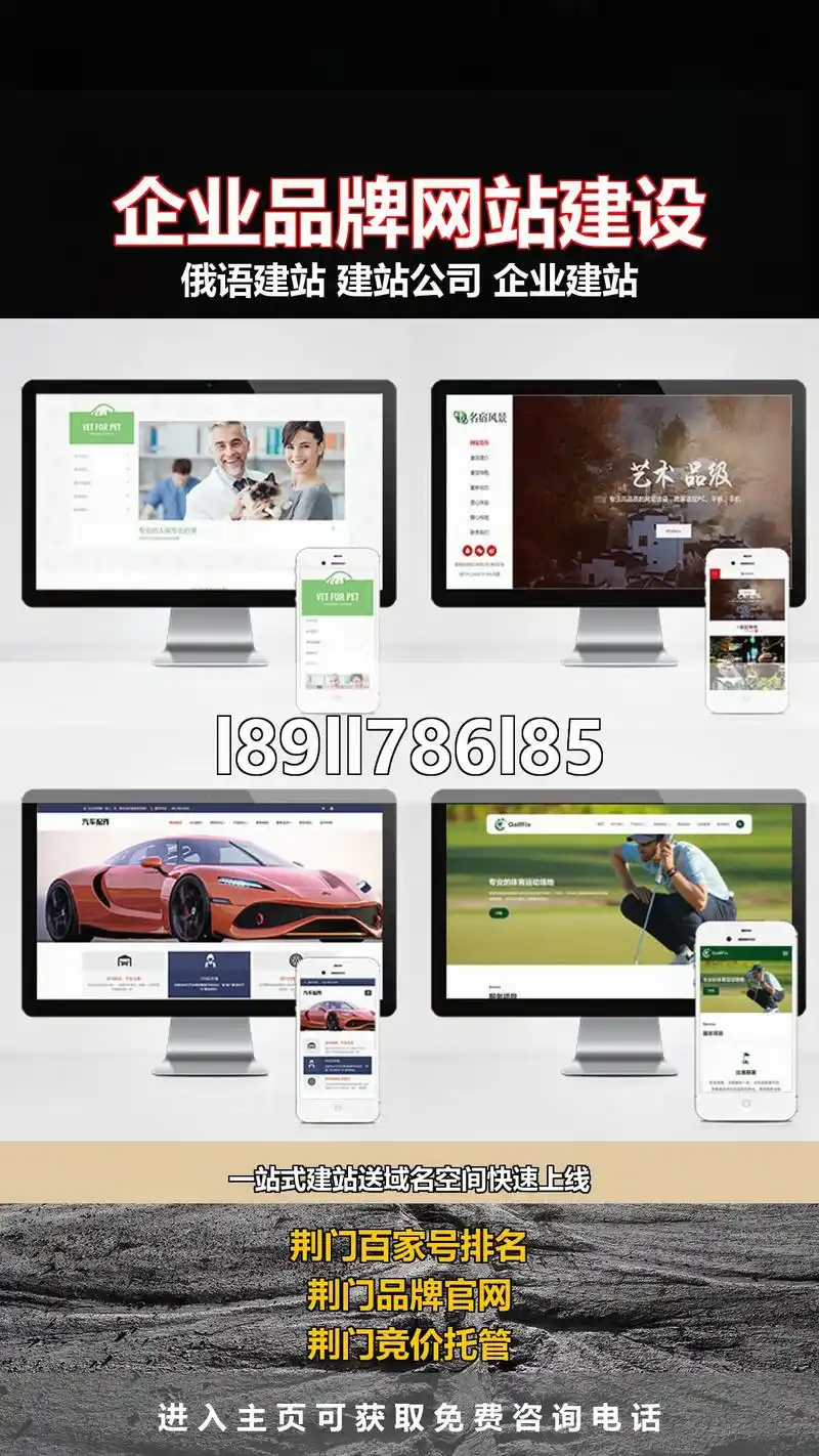 如何优化荆门本地企业网站？哪些做法能让排名更稳定？