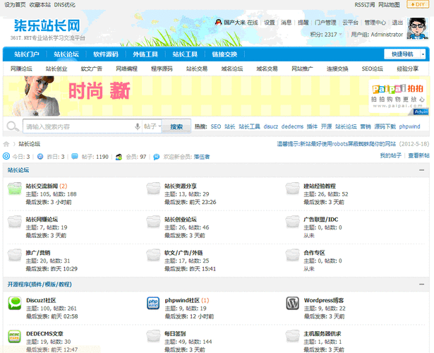 网站SEO权重如何影响排名？站长之家查询工具可信吗？