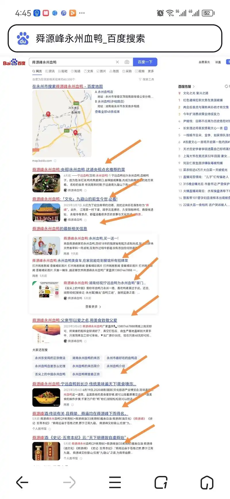 如何用天津SEO排名软件实现关键词优化？效果显著吗？