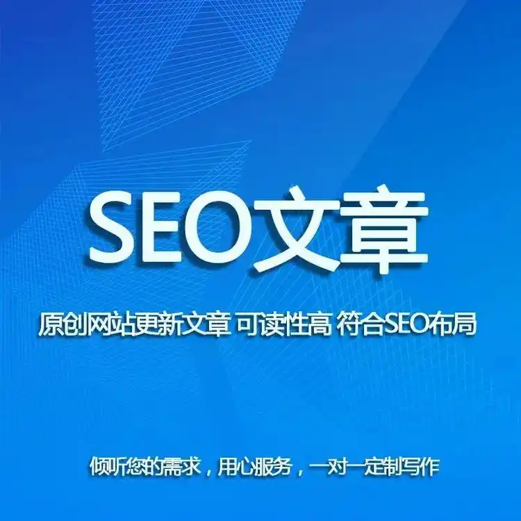 陕西SEO文章费用多少？ 怎样判断价格是否合理？
