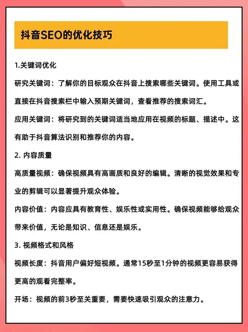 SEO核心关键词如何精准锁定？搜索排名凭什么持续提升？