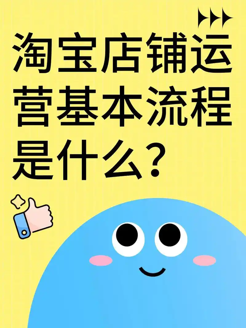 如何优化淘宝SEO才能有效提升店铺流量和排名？
