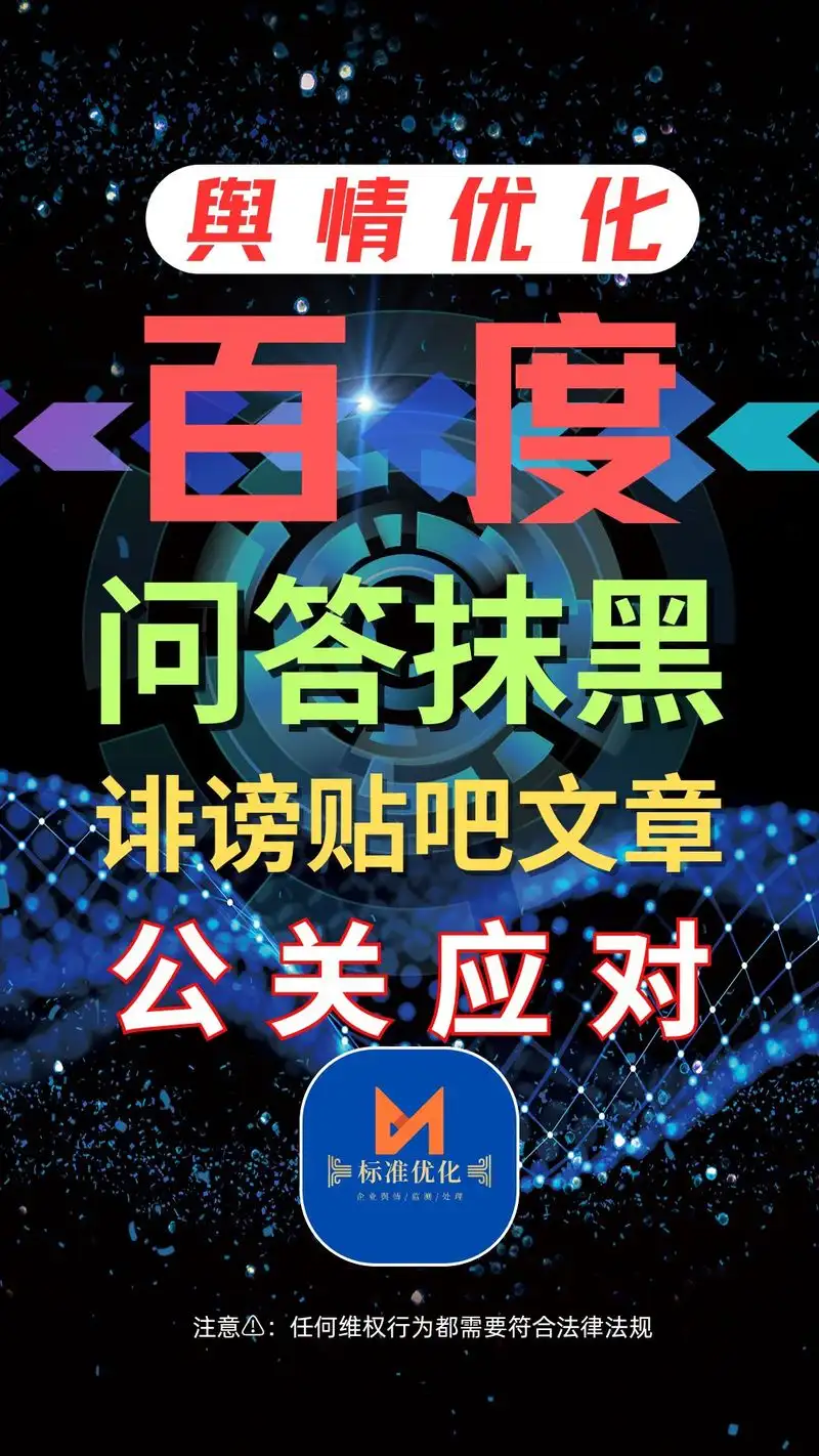 网站出现负面SEO危机，具体应该怎么处理？