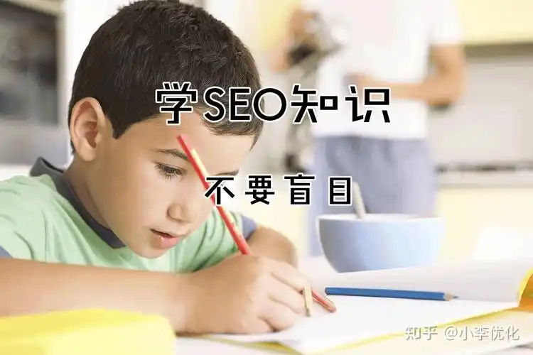 SEO服务机构质量参差不齐？如何辨别真正的顶尖伙伴？