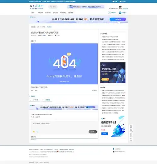 网站404页面如何影响网站排名？又该如何彻底解决？