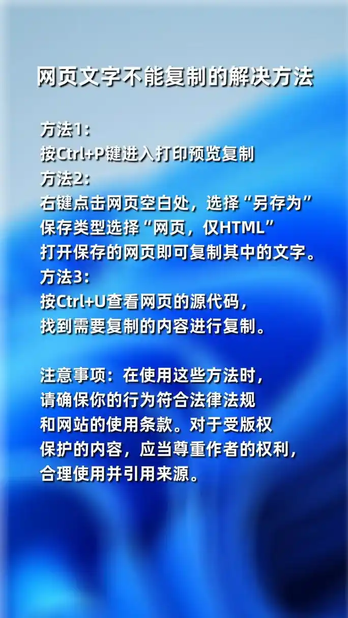 网站内容被复制搬运了怎么办？ 哪些措施能降低损失影响？