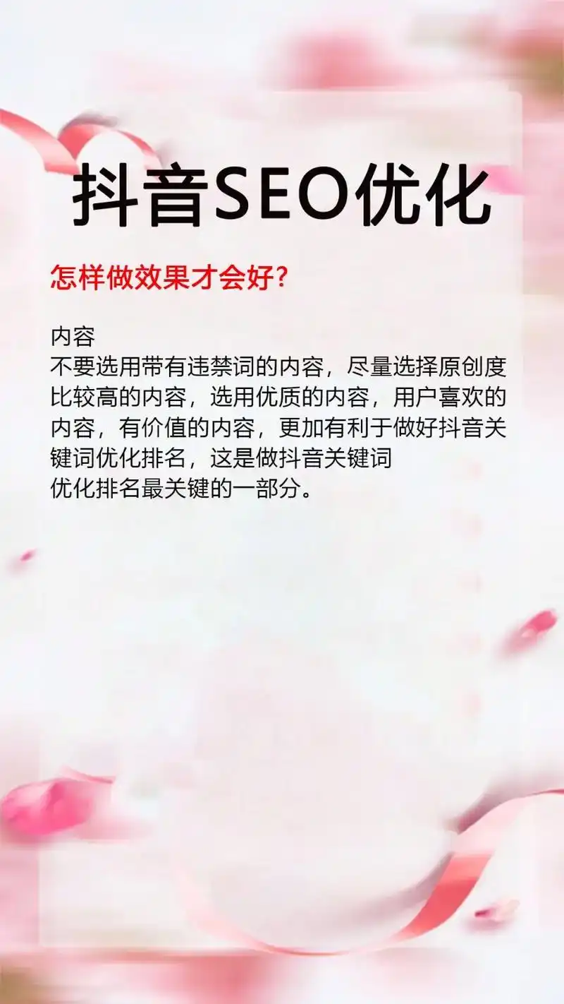 阜新关键词SEO推广到底怎么做才有效？ 本地企业有哪些常见误区要避开？