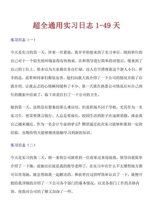 SEO推广实训日志有什么价值？如何记录才能真的帮到自己？