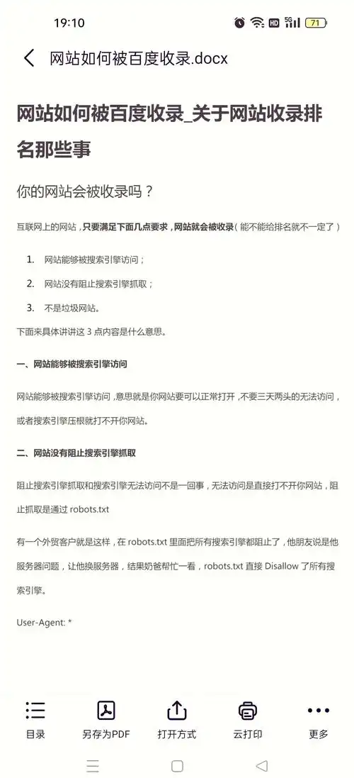 网站内容为什么没被收录，如何查看收录状态是否正常？