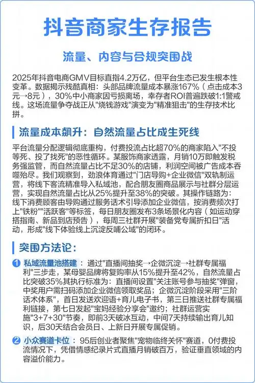 SEO失效还是抖音称王？流量争夺战谁是赢家？