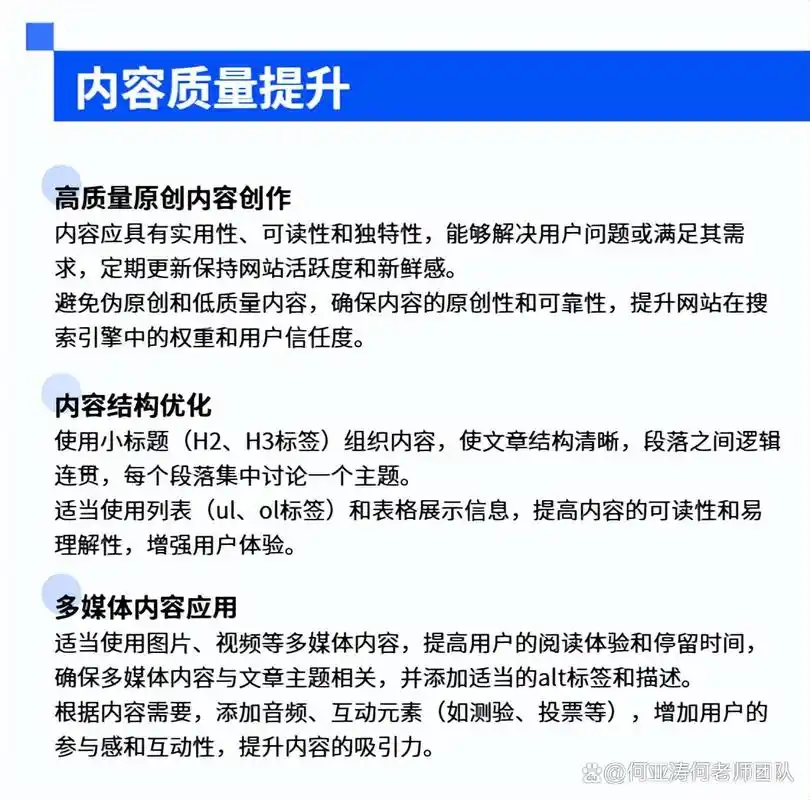 SEO排名上不去，具体该怎么优化才能见效？