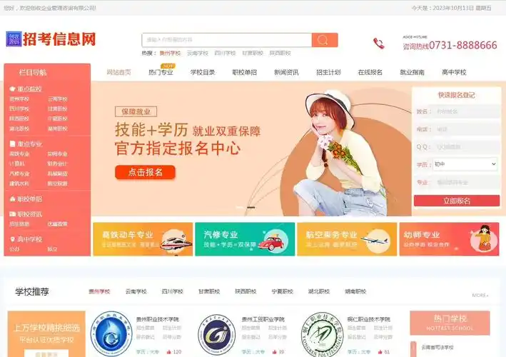 网站SEO分类教育在哪里改，后台哪个位置能操作？