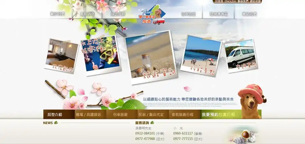 旅游网站SEO分析报告怎么写，包含哪些关键指标？