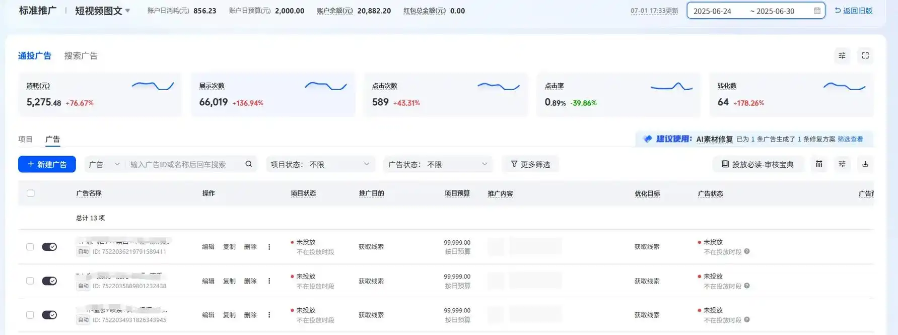 抖音SEO数据怎么查？哪些指标能反映真实排名变化？